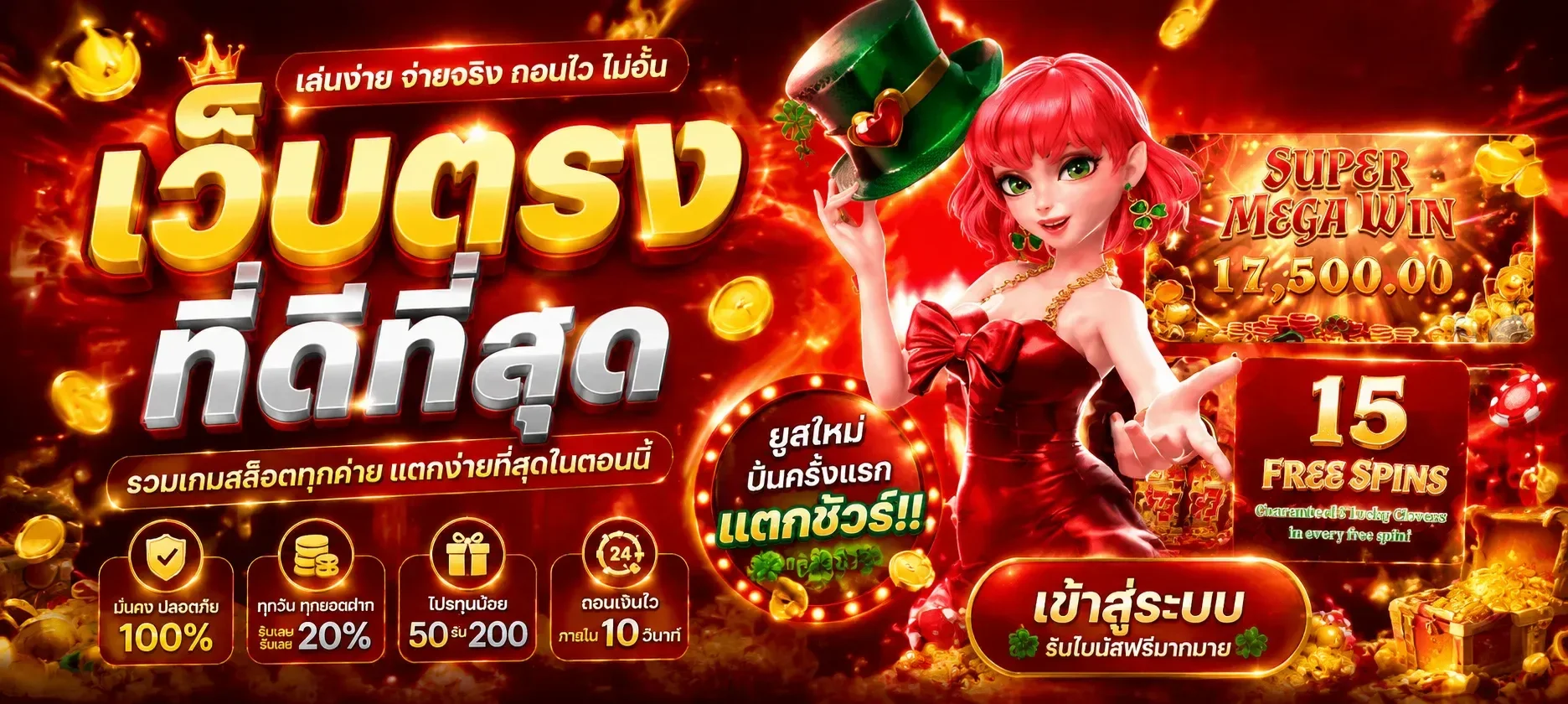 ระบบฝากถอนออโต้ UGOD85 รวดเร็ว รองรับทุกธนาคาร